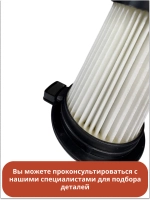 Фильтр для вертикального пылесоса Grundig 9178039181