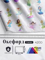 Оксфорд с принтом 3 метра №3 420 D