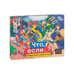 Игра Что если…?