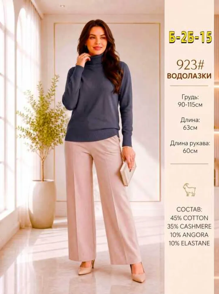 Водолазка 11266 (01453480096) Fabrika