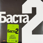 Баста ‎– Баста 2 2LP (Россия 2025г.) Green Т