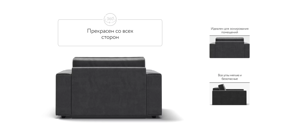 Кресло Босс Софт Модуль Велюр Монолит серый
