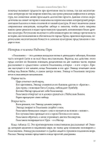 Гильгамеш и Великая Богиня Урука, 3 части (Цифра)