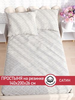 Простынь на резинке "Classic" 140х200 см  Сказка сатин