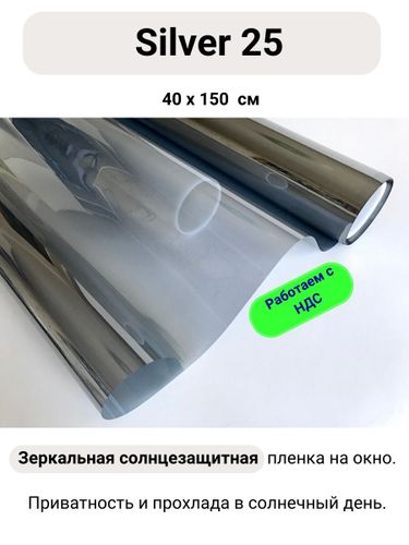 Зеркальные пленки