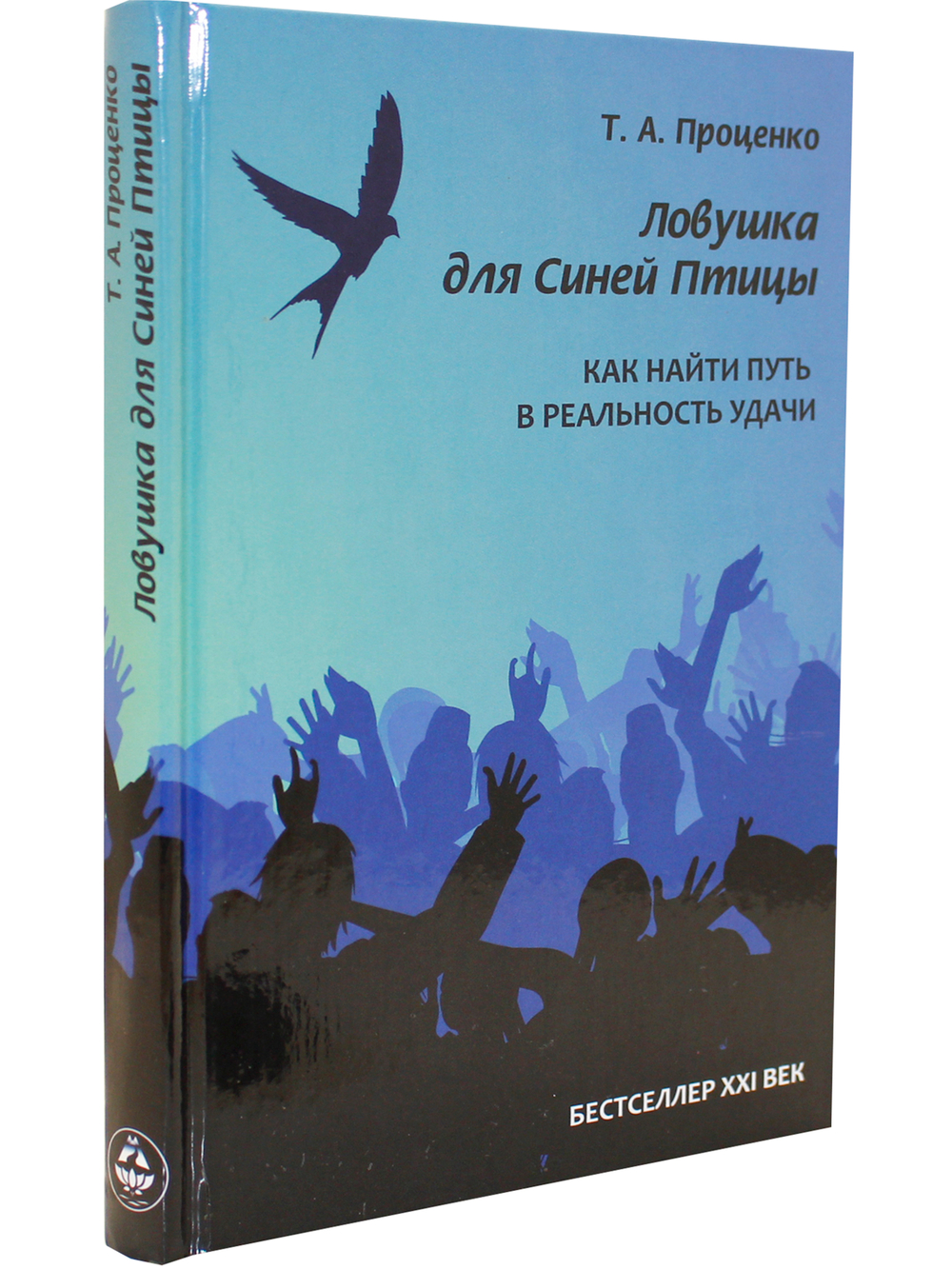 Ловушка для Синей Птицы: Как найти путь в Реальность Удачи