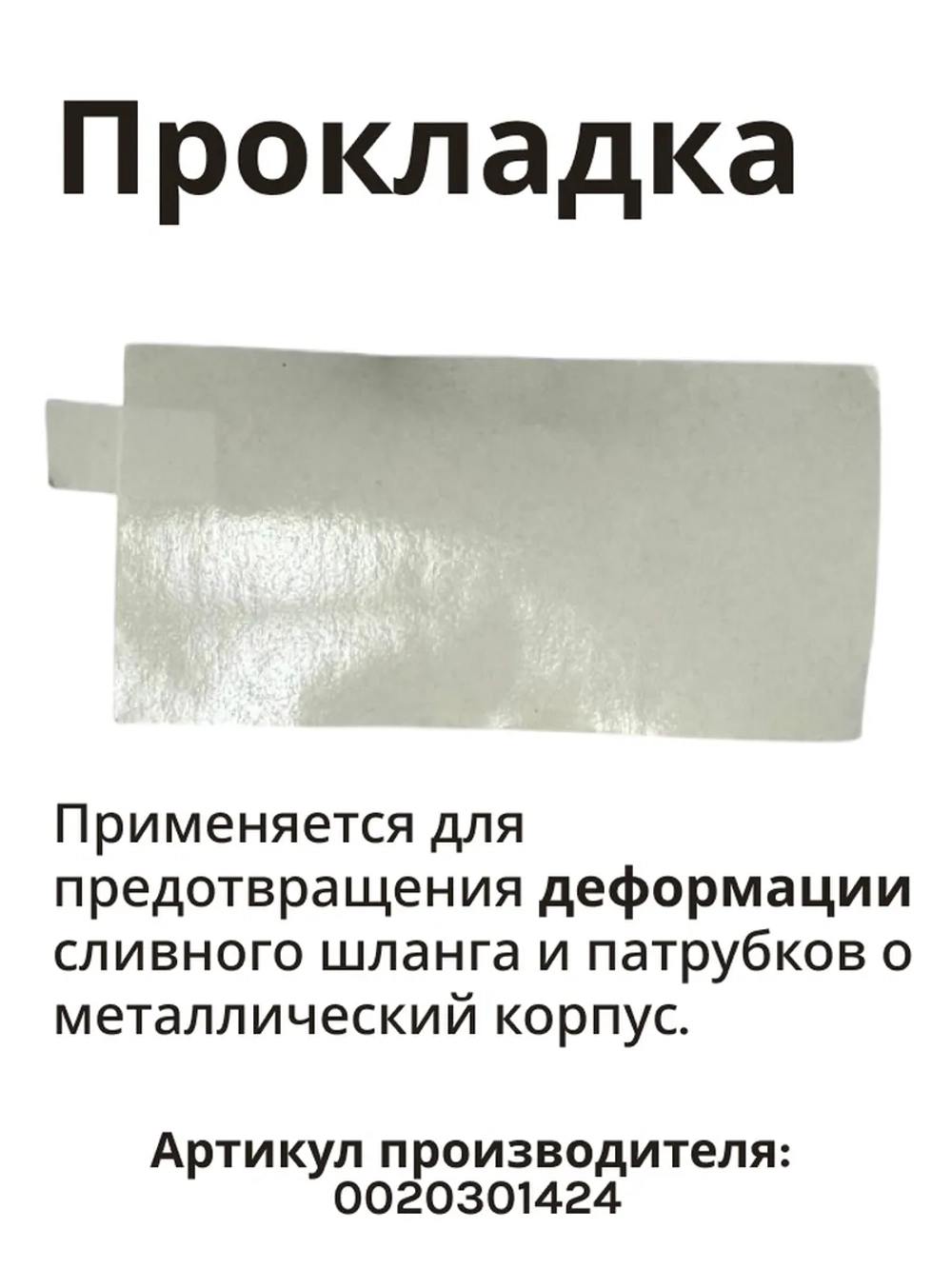 Уплотнительное кольцо круглого сечения O-Ring (резиновая прокладка патрубка) бытовой техники Haier (0020301424) 0020301424