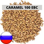 Солод Карамельный 100 (Caramel 100), 1 кг. Курский солод