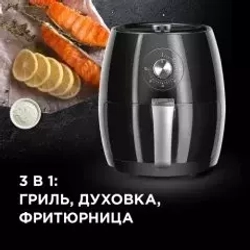 Аэрогрили Redmond RAG-246