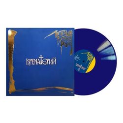 Крематорий - Легенды Русского Рока (2LP, Colored). Новая запечатанная виниловая пластинка + ПОДАРОК