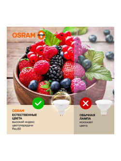 Лампа светодиодная LED Value LVMR1650 6SW/830 6Вт GU5.3 230В 10х1 RU OSRAM 4058075582545
