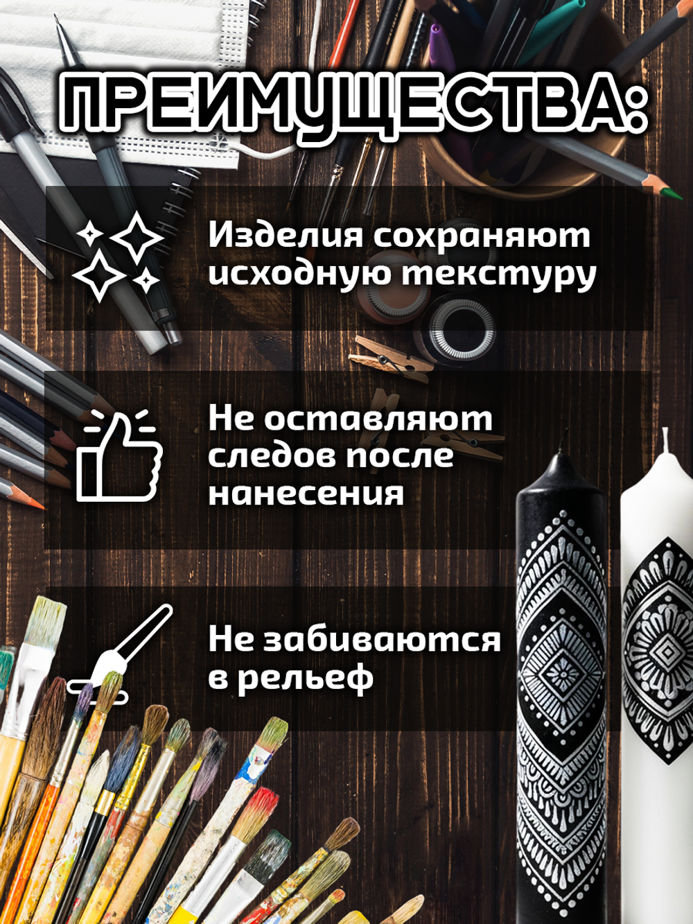 Комбо красок для свечей и гипса (белая+чёрная) 2х18мл