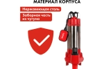 Насос фекальный QUATTRO ELEMENTI Sewage 1700F Ci 910-188