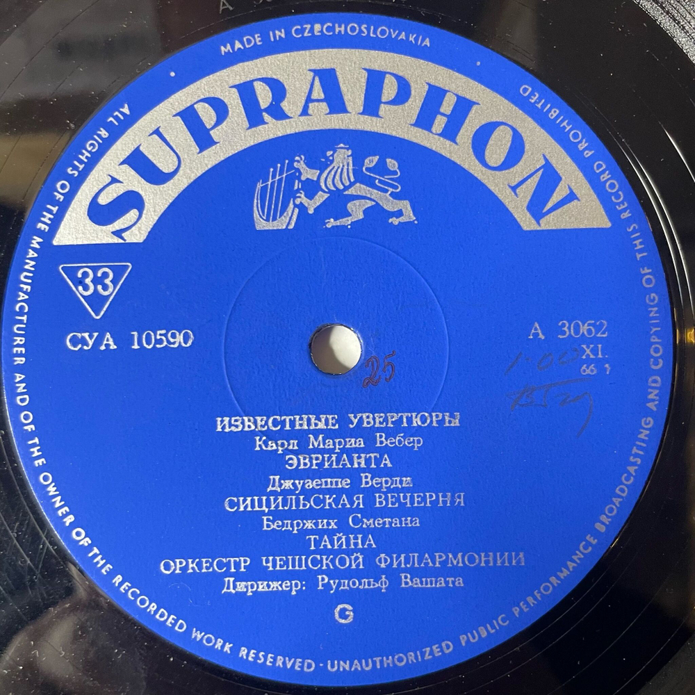 Винтажная виниловая пластинка LP The Czech Philharmonic Orchestra Famous Operatic Overtures (Чехословакия 1966)