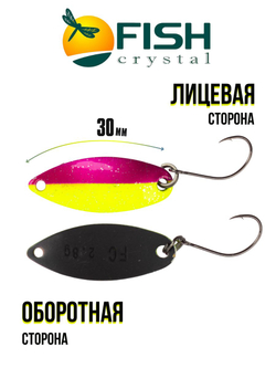 Блесна Fish Crystal SPORTING 30 мм 2.8 г на форель цвет 72