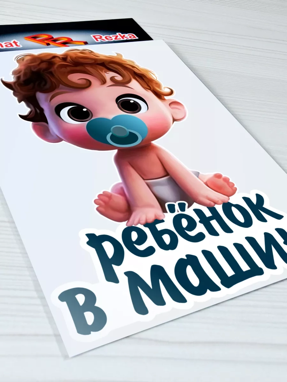 Наклейка - В машине дети