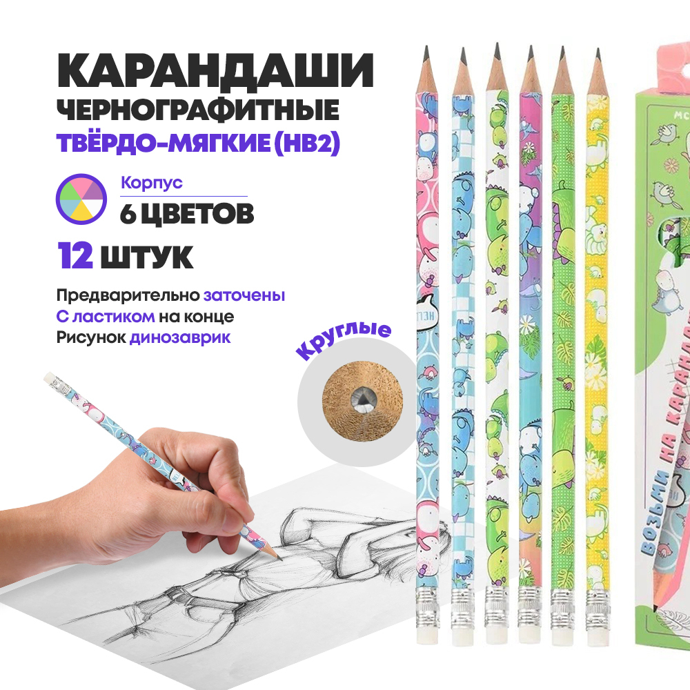 Набор черных простых заточенных карандашей, 12 шт, с ластиком, MC-Basir, с рисунком Дракончиков, деревянные обычные чернографитные карандаши для начинающих, HB (твердо-мягкий)