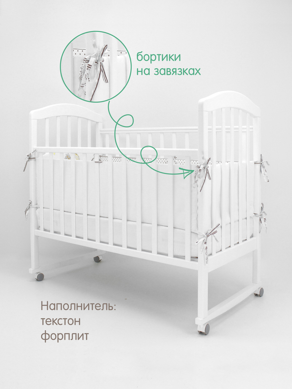 603 Комплект "Лошадка" (6 предметов) 603/2 мята, бязь