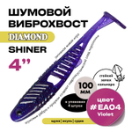 Виброхвост шумовой DIAMOND SHINER 4" (4шт/уп)