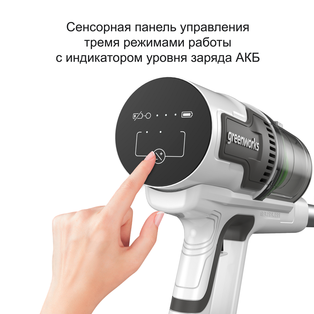 Пылесос вертикальный акк. Greenworks SV24360, 24V, б/щет, 250 Вт, 17 кПа, электрощетка, 2 насадки, LED, белый+серебро, 1х4Ач и ЗУ (4702107UB)