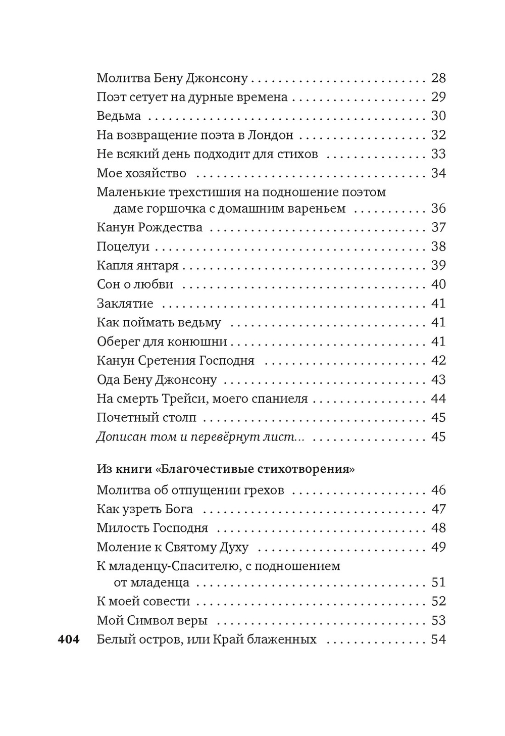 Именем любви