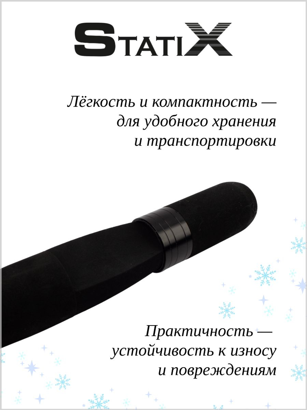 Рукоять для зимней удочки Statix 15 см