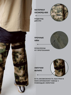 Тактические гамаши с защитой от тепловизора