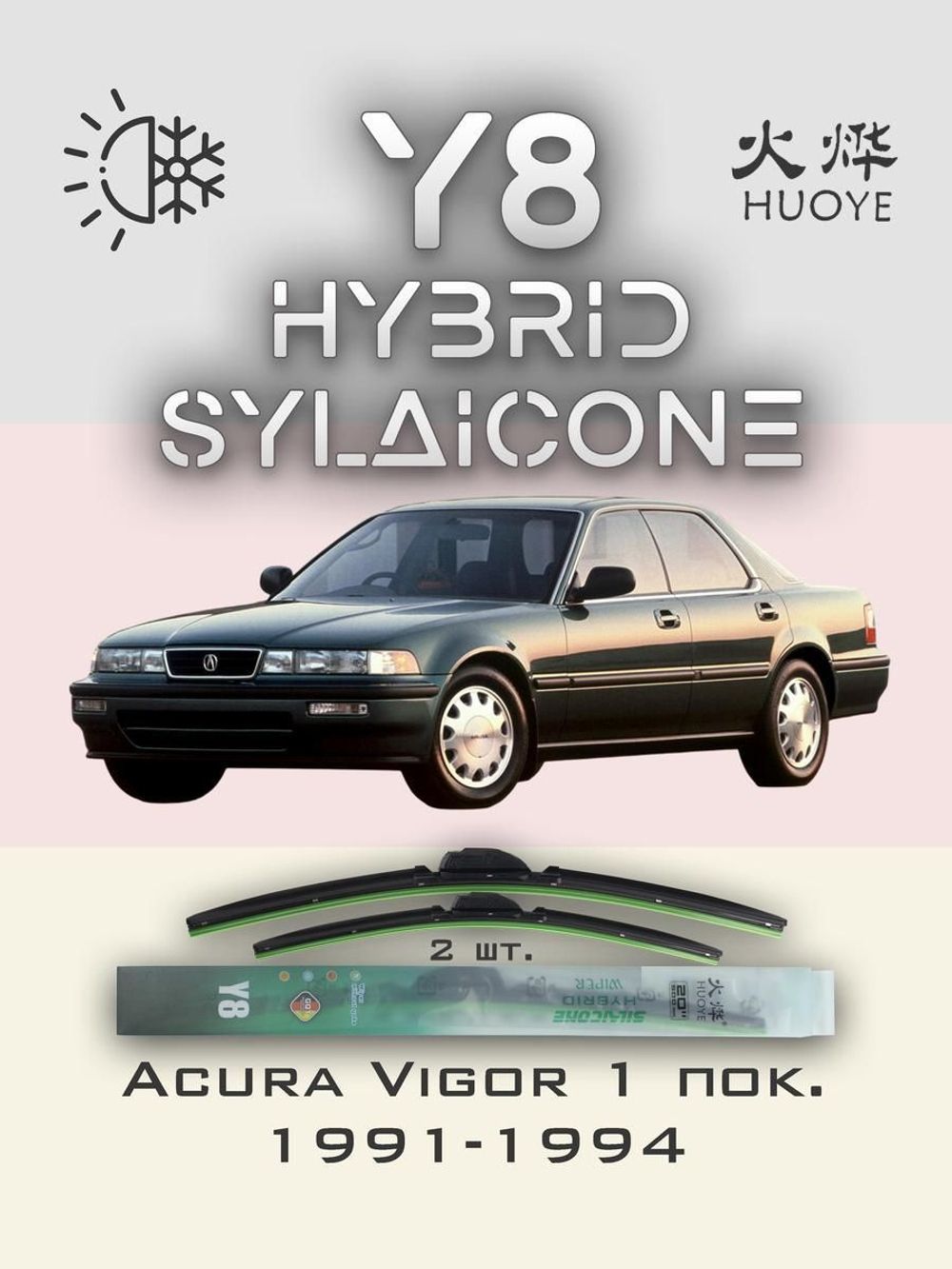 Щетки стеклоочистителя HUOYE Y8 600/475 мм на Acura Vigor | Hook/J-Hook