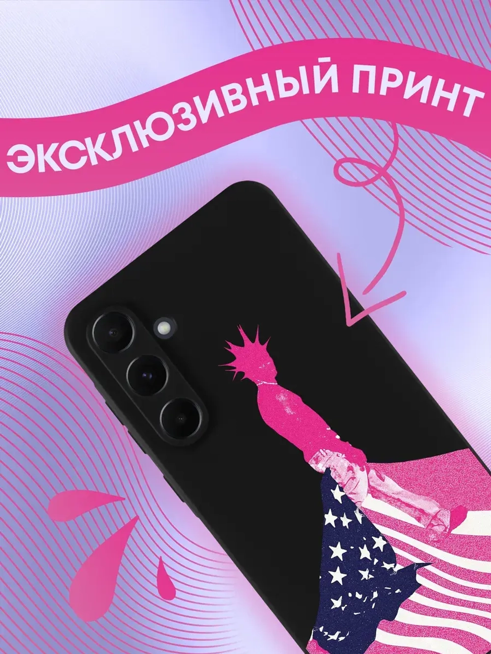 Чехол на Samsung A35 с принтом