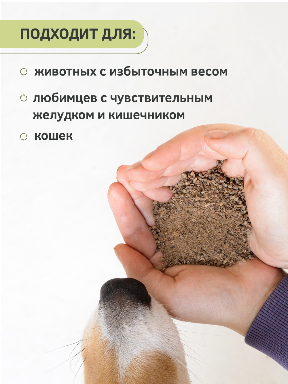Легкое Говяжье (молотое) — лакомство для собак, 150 грамм