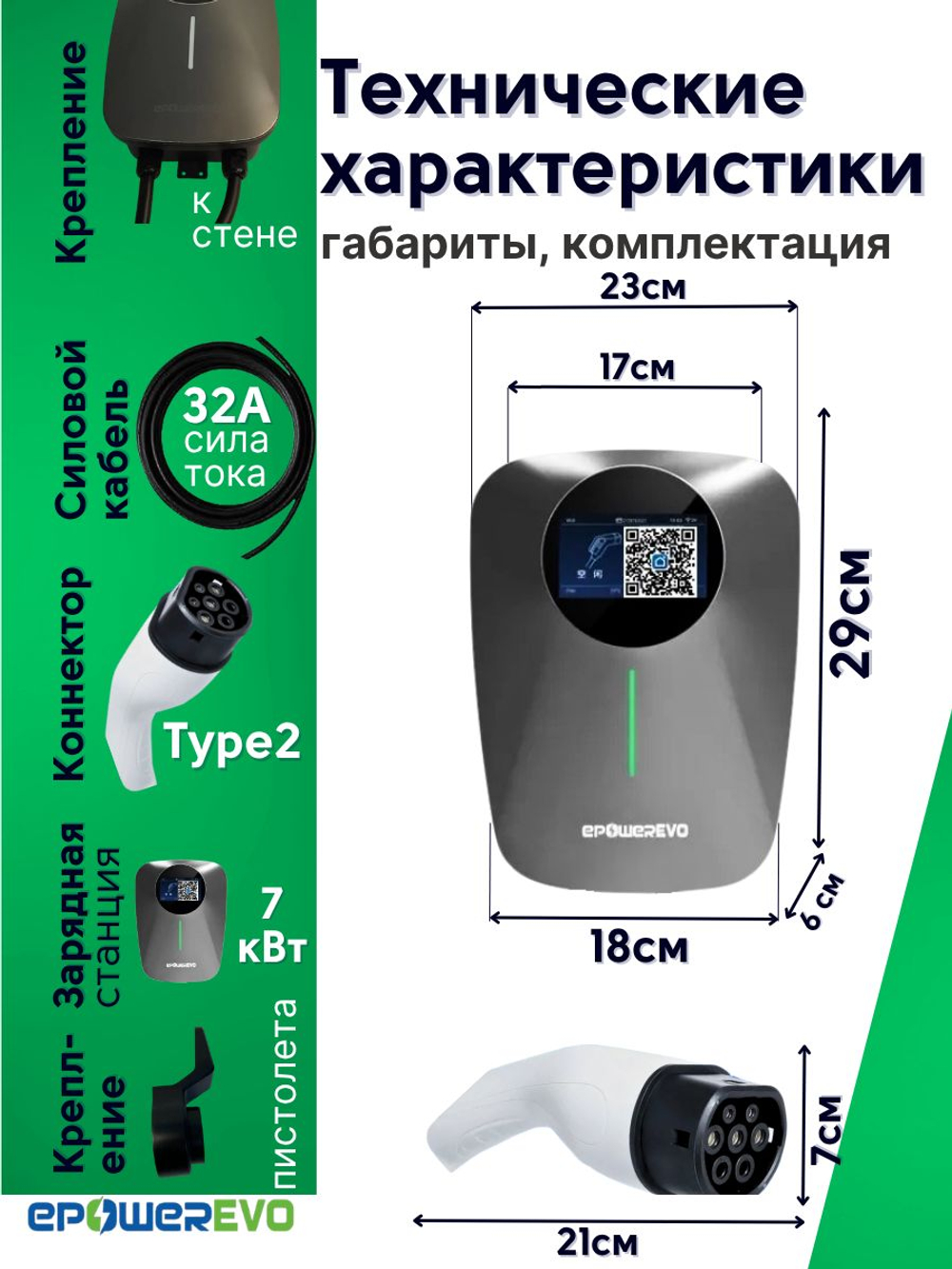 Type2 зарядное устройство для электромобиля, 32A, 7 кВт, 220В, Wi-Fi