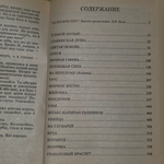Книга "Гранатовый браслет"
