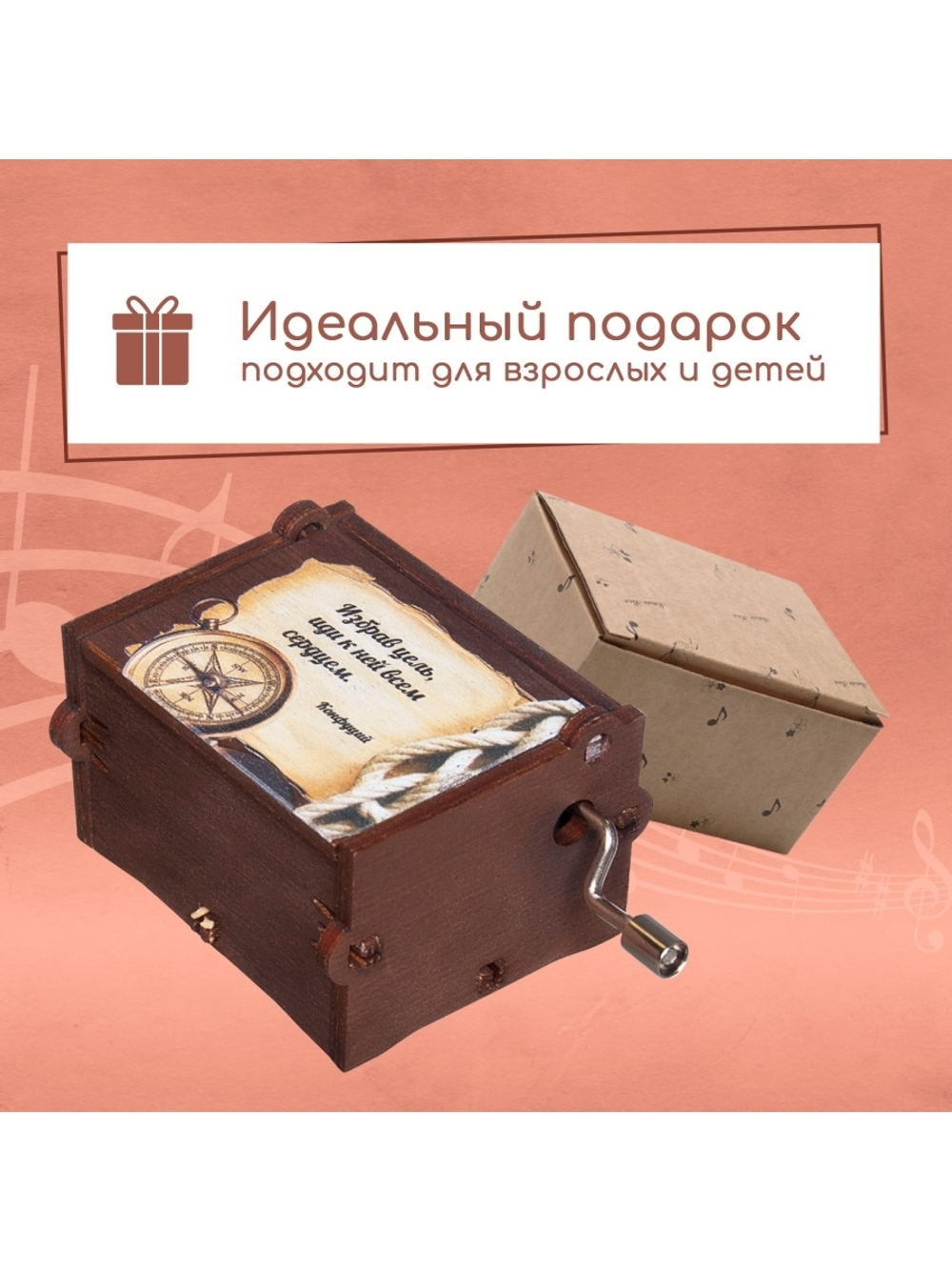 Музыкальная деревянная шкатулка-шарманка "Свиток"
