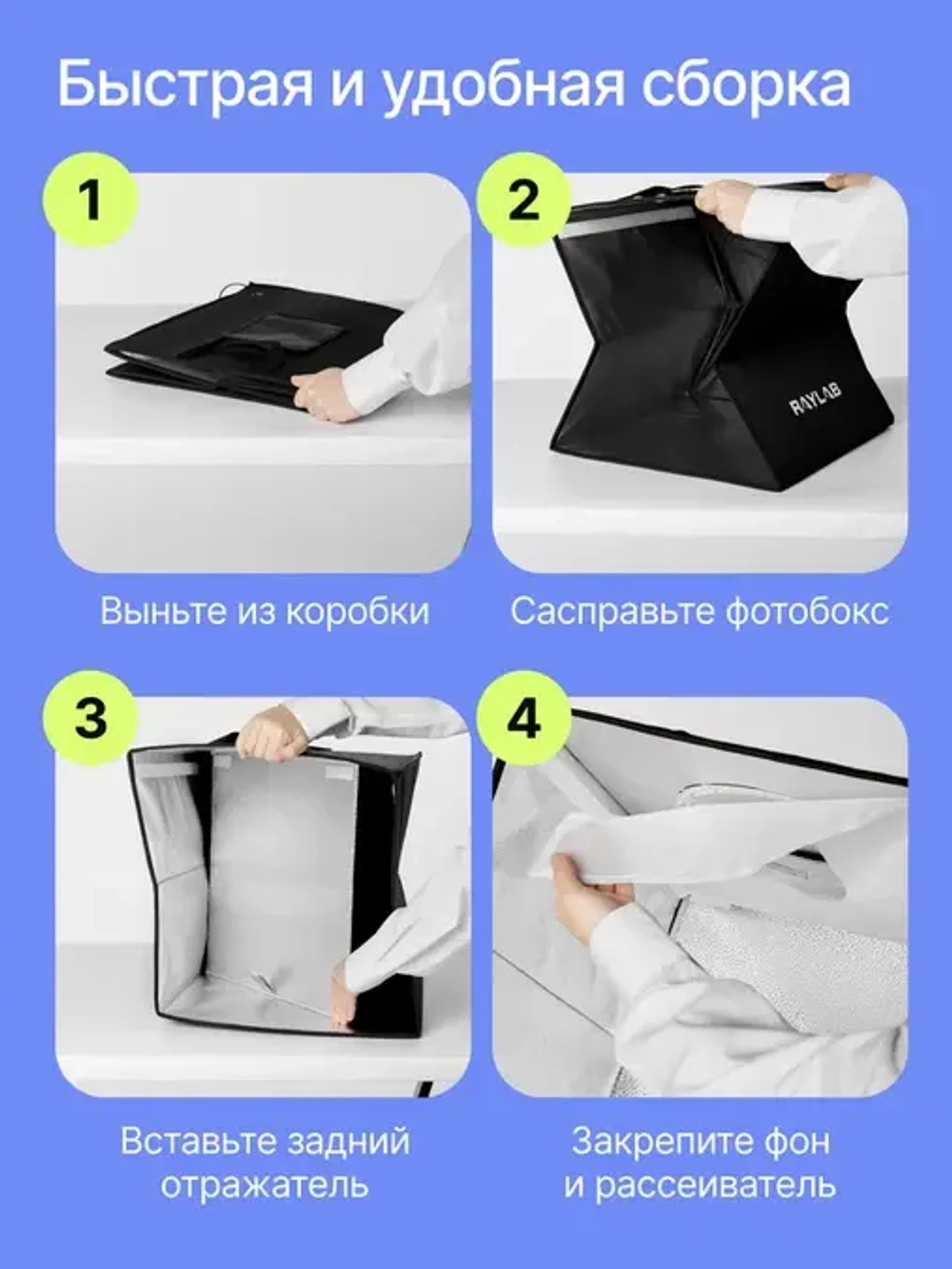 Лайткуб Raylab LT006 40см складной со светодиодной подсветкой