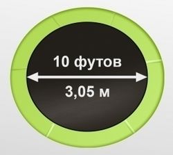 ARLAND Батут 10FT с внутренней страховочной сеткой и лестницей