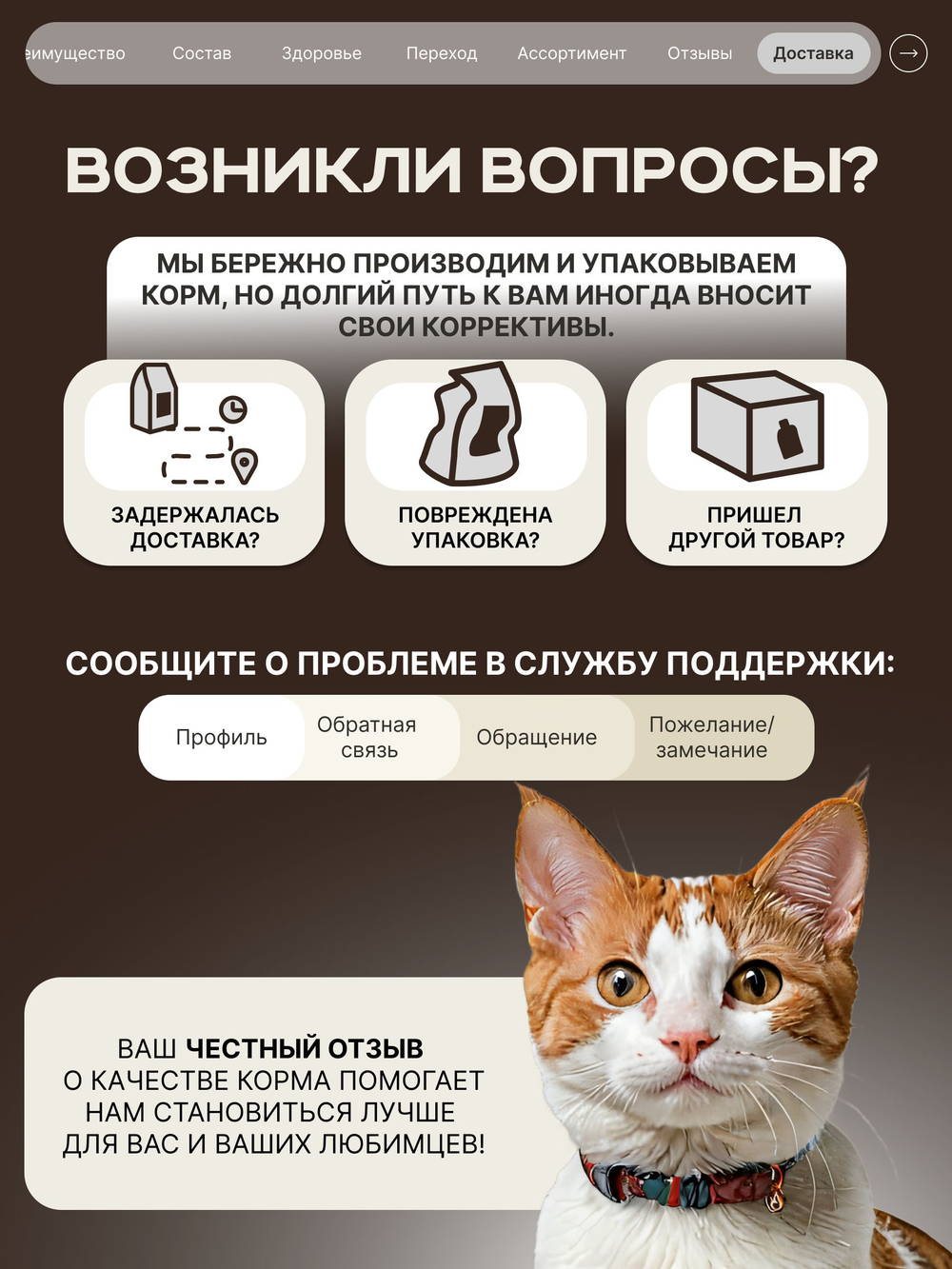 Корм сухой для взрослых кошек породы Японский бобтейл, с лососем, 2 кг, QUATTRO