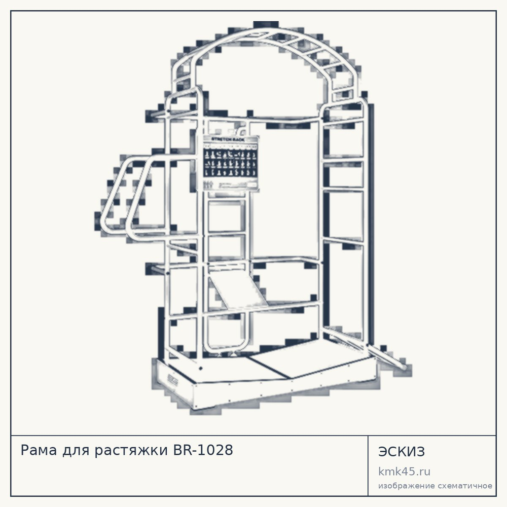Рама для растяжки BR-1028 — от 99 000 ₽