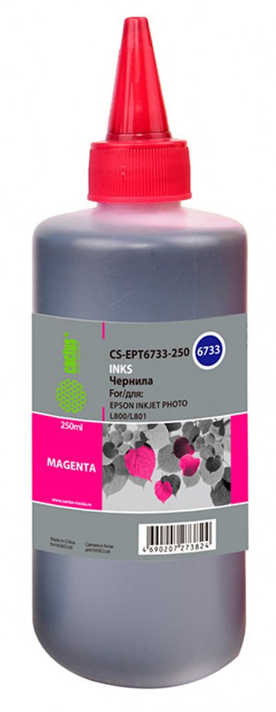 CACTUS Чернила CS-EPT6733-250 пурпурный 250мл для Epson L800/L810/L850/L1800 CACTUS Чернила CS-EPT6733-250 пурпурный 250мл для Epson L800/L810/L850/L1800