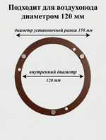Решетка вентиляционная на магнитах КП120 цветок Коричневая
