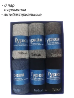 Носки с ароматом в подарочной упаковке