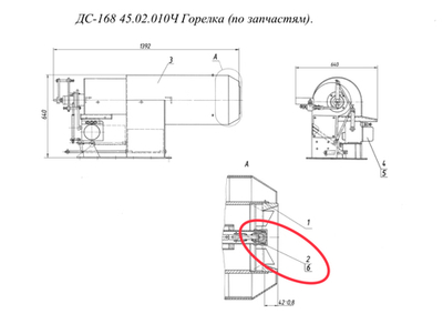 ДС-168 45.02.160 Распылитель