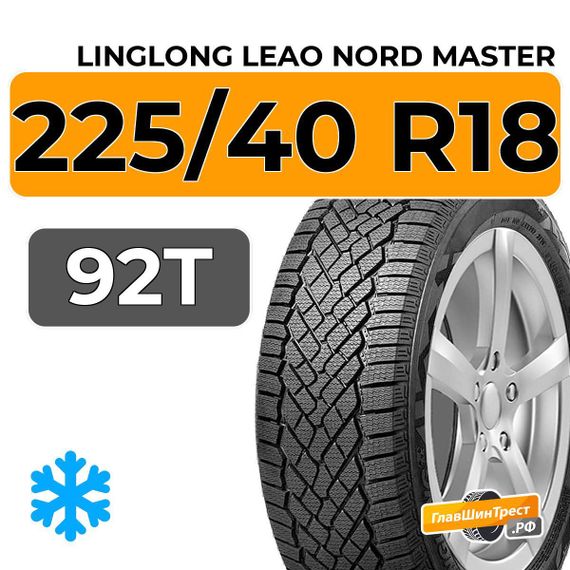 LingLong Leao Nord Master 225/40 R18 92T XL