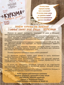 Набор для иммунитета Влюбленная Маруся из 5 продуктов