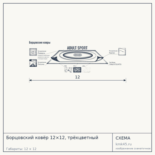 Борцовский ковёр 12×12, трёхцветный — от 344 000 ₽