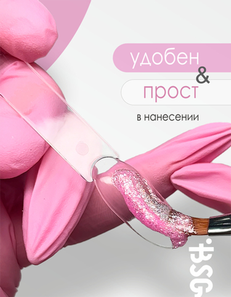 BSG Жёсткий гель для наращивания Суфле ВЫСОКАЯ ВЯЗКОСТЬ №17 (13 г)