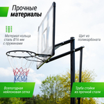 Cтойка баскетбольная мобильная UNIX Line B-Stand-PC 48x32 R45 H230-305 см