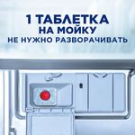 Таблетки для посудомоечных машин 70 шт. FINISH Power "All in 1", 3213237