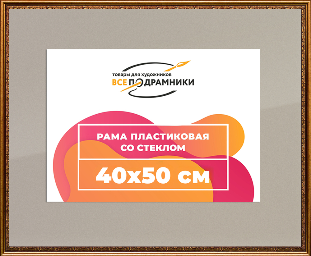 Рамка 40x50 для постера и фотографий