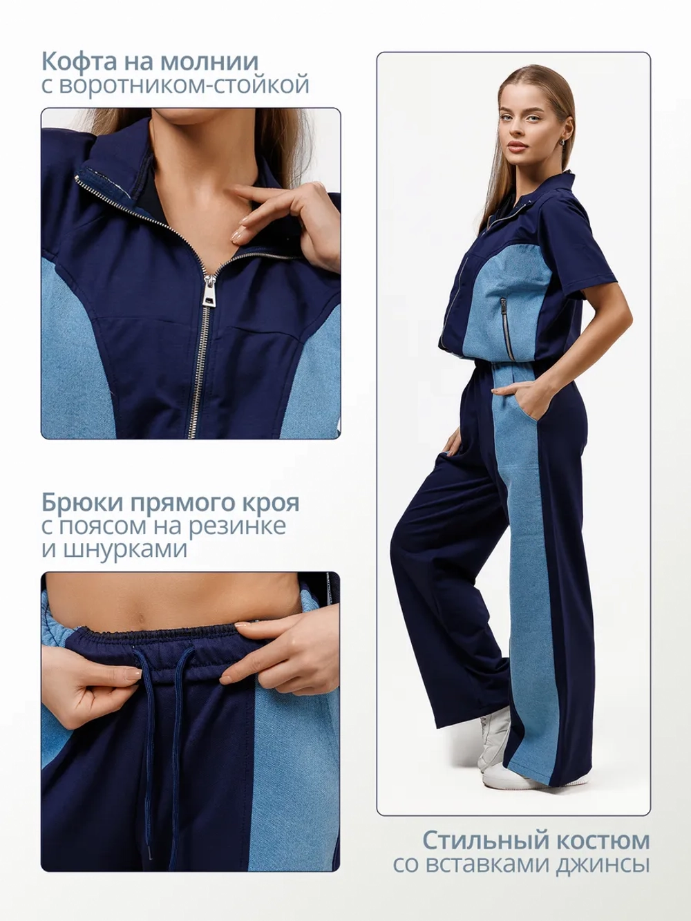 Костюм повседневный с брюками