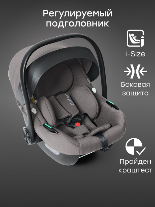 Автокресло SAFER